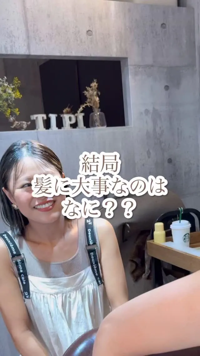 他の投稿はこちらから⇨@tipi__marie